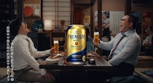 ネルソンズ和田まんじゅうとめぞん吉野が共演する、サントリー「ザ・プレミアム・モルツ」のWeb CM「飲みに誘うのムズすぎ問題」編のワンシーン。