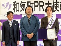 左から、太田啓補和気町長、見取り図。