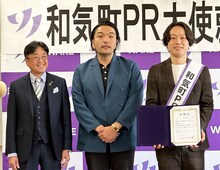 左から、太田啓補和気町長、見取り図。