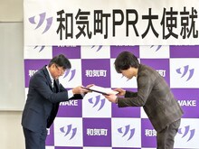 委嘱状を受け取る見取り図リリー。