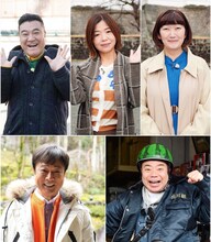 （左上から時計回りに）アンタッチャブル山崎、大久保佳代子、たんぽぽ川村、出川哲朗、太川陽介。(c)テレビ東京