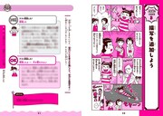 「お笑い芸人が教える みんなを笑顔にしちゃう話し方」より。