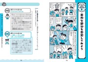 「お笑い芸人が教える みんなを笑顔にしちゃう話し方」より。