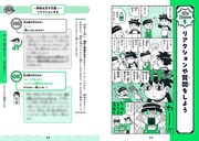 「お笑い芸人が教える みんなを笑顔にしちゃう話し方」より。