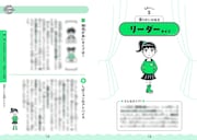 「お笑い芸人が教える みんなを笑顔にしちゃう話し方」より。