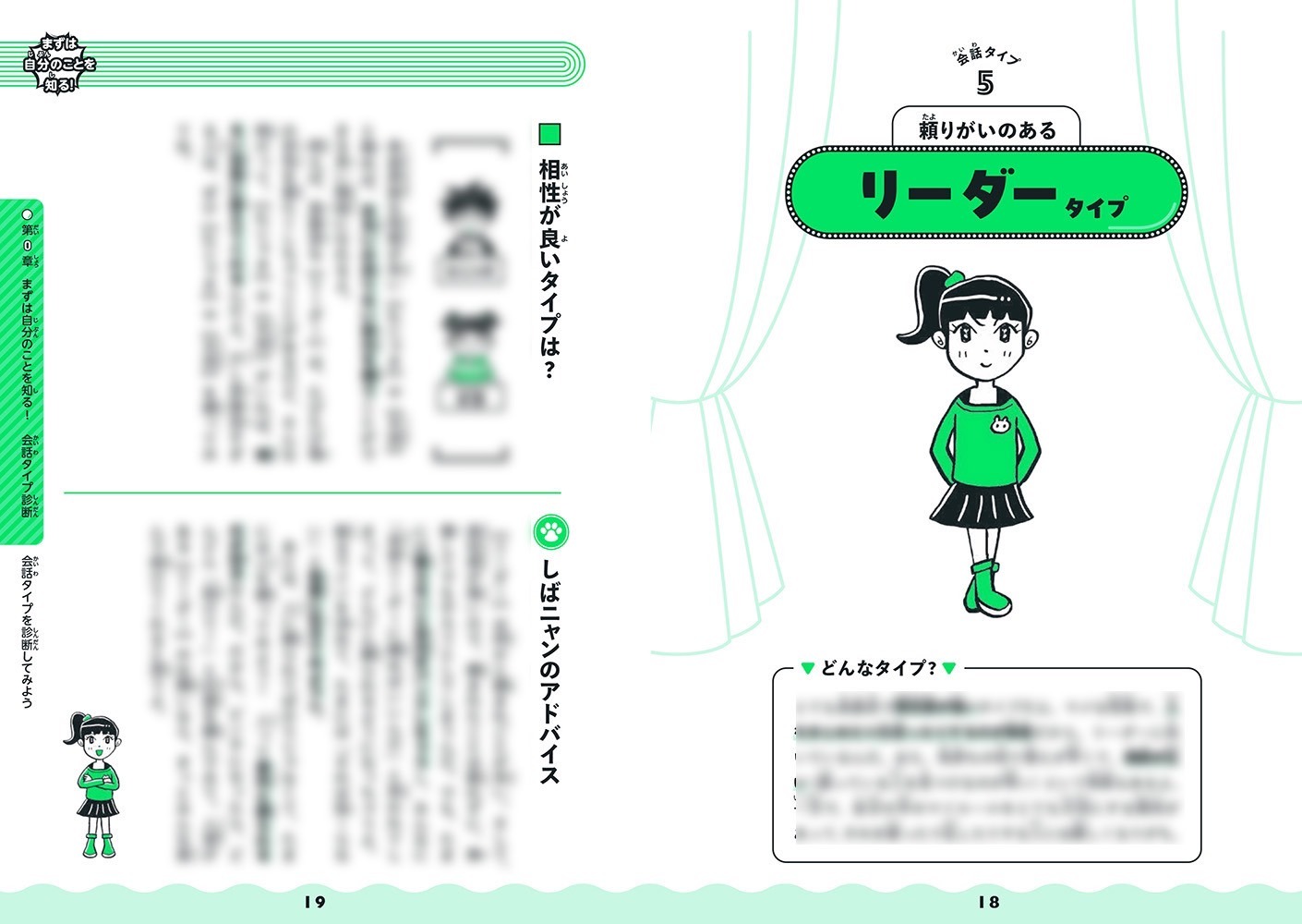 「お笑い芸人が教える みんなを笑顔にしちゃう話し方」より。