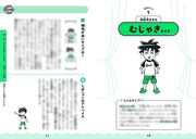 「お笑い芸人が教える みんなを笑顔にしちゃう話し方」より。