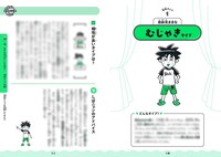 「お笑い芸人が教える みんなを笑顔にしちゃう話し方」より。