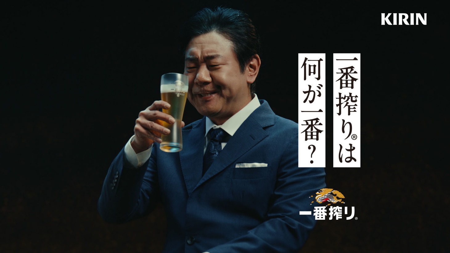 Web CM「一番搾りは何が一番？錦鯉さんに聞いてみた。」のワンシーン。
