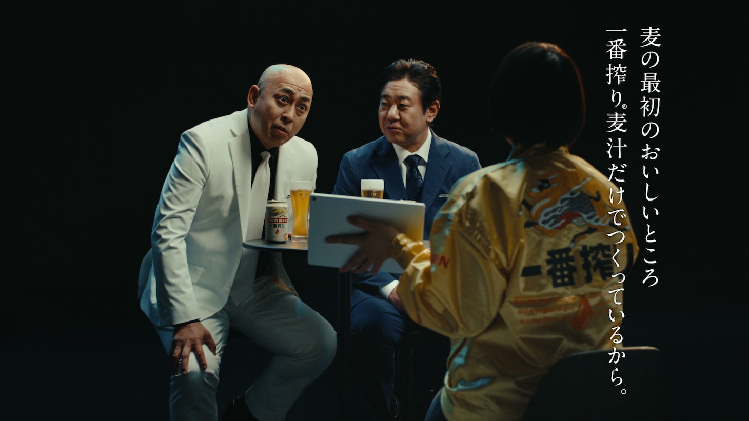 Web CM「一番搾りは何が一番？錦鯉さんに聞いてみた。」のワンシーン。