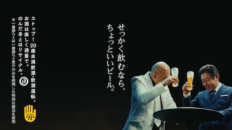 Web CM「一番搾りは何が一番？錦鯉さんに聞いてみた。」に出演する錦鯉。