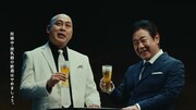 Web CM「一番搾りは何が一番？錦鯉さんに聞いてみた。」のワンシーン。