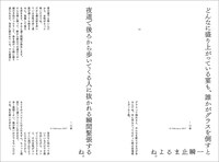 つぶやきシロー「リモコンの電池を換えてて、ちょっとでもテレビに気を取られると、あれ？新しい電池どっちだっけってなるね」のレイアウト。