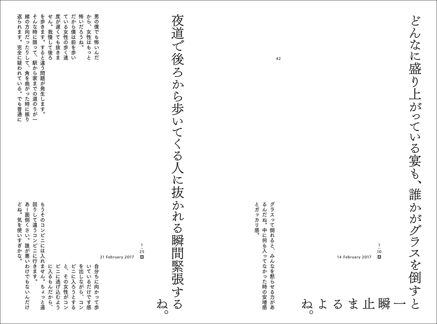 つぶやきシロー「リモコンの電池を換えてて、ちょっとでもテレビに気を取られると、あれ？新しい電池どっちだっけってなるね」のレイアウト。