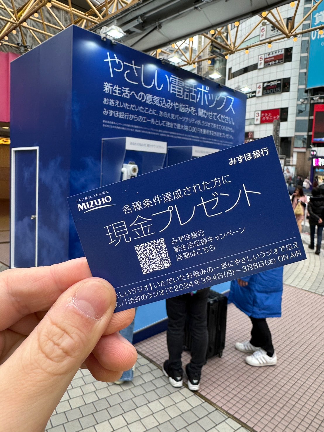 「やさしい電話ボックス」