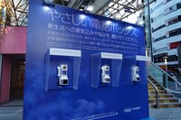「やさしい電話ボックス」