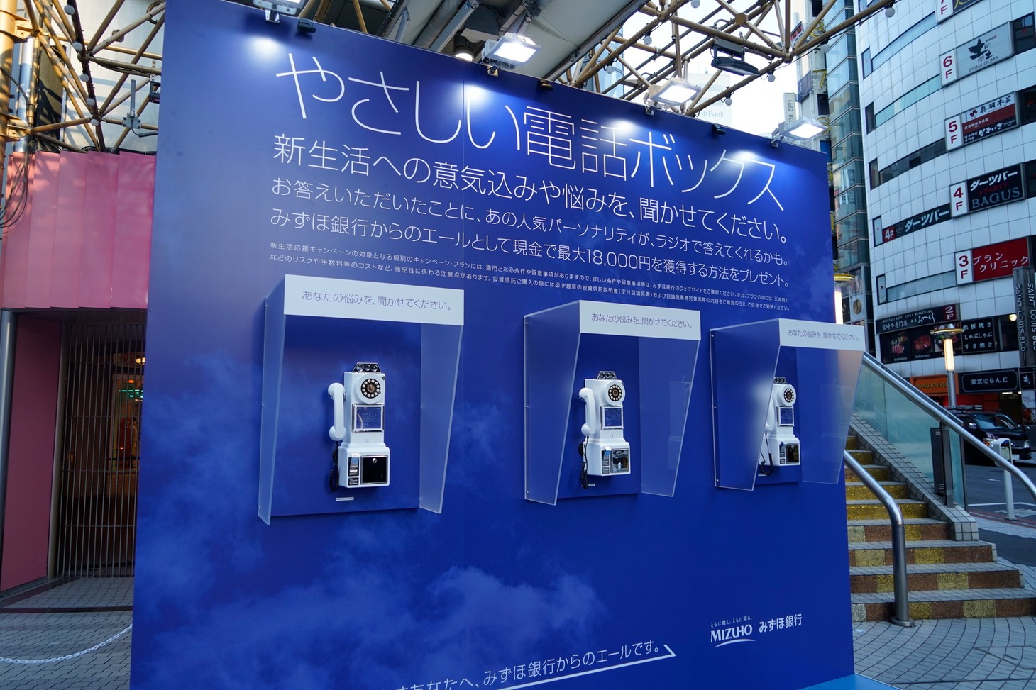 「やさしい電話ボックス」