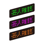 「芸人雑誌」ステッカー