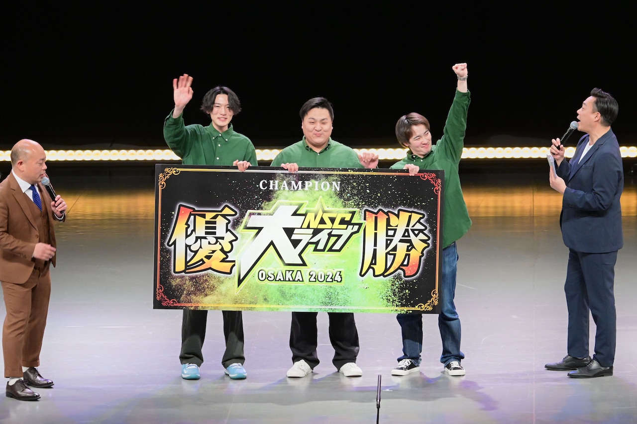 NSC大阪46期生の首席はトリオのアマルフィん