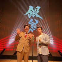 パワーアップして帰ってきたいと思います!東京ホテイソン「銀鼠」ツアー開幕