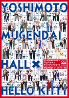 「ヨシモト∞ホール×ハローキティポップアップショップ」キービジュアル