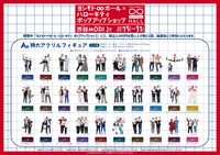 抽選会A賞の特大アクリルフィギュア。