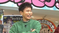 ダウンタウン浜田 (c)読売テレビ