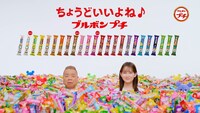 ブルボン プチシリーズの新テレビCM「推しがちょいちょい見つかる」編のワンシーン。