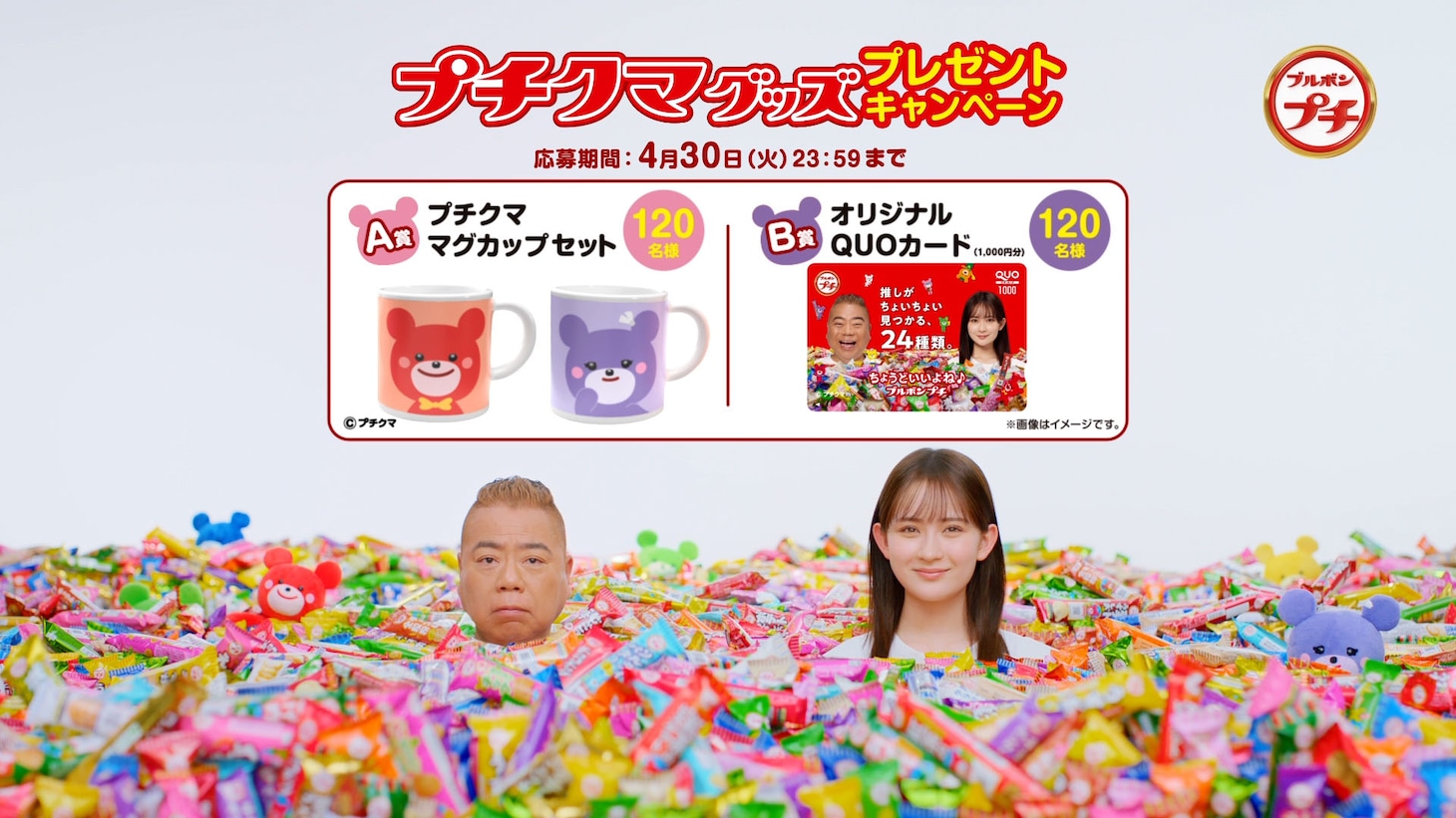 ブルボン プチシリーズの新テレビCM「推しがちょいちょい見つかる」編のワンシーン。