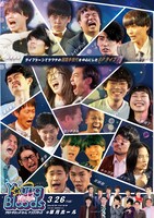 「ULTRA JET JAM Young Bloods」フライヤー