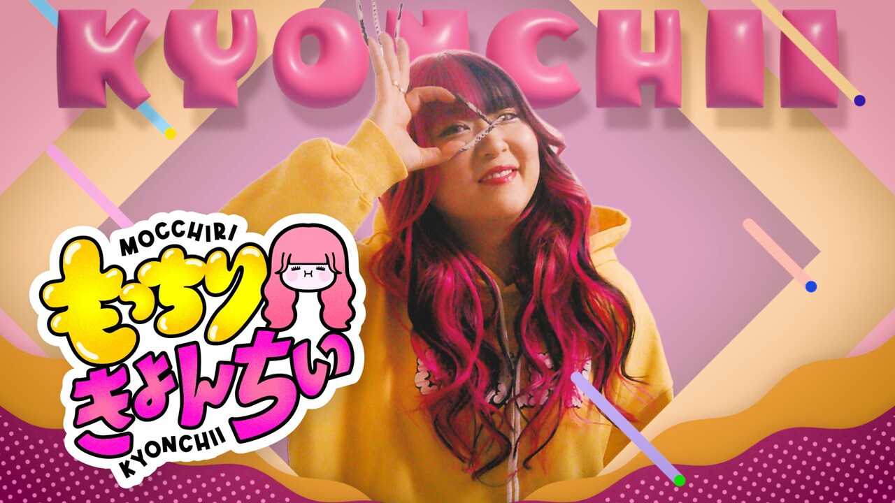 ぱーてぃーちゃん・きょんちぃがYouTubeチャンネル開設、まずは先輩に挨拶回り