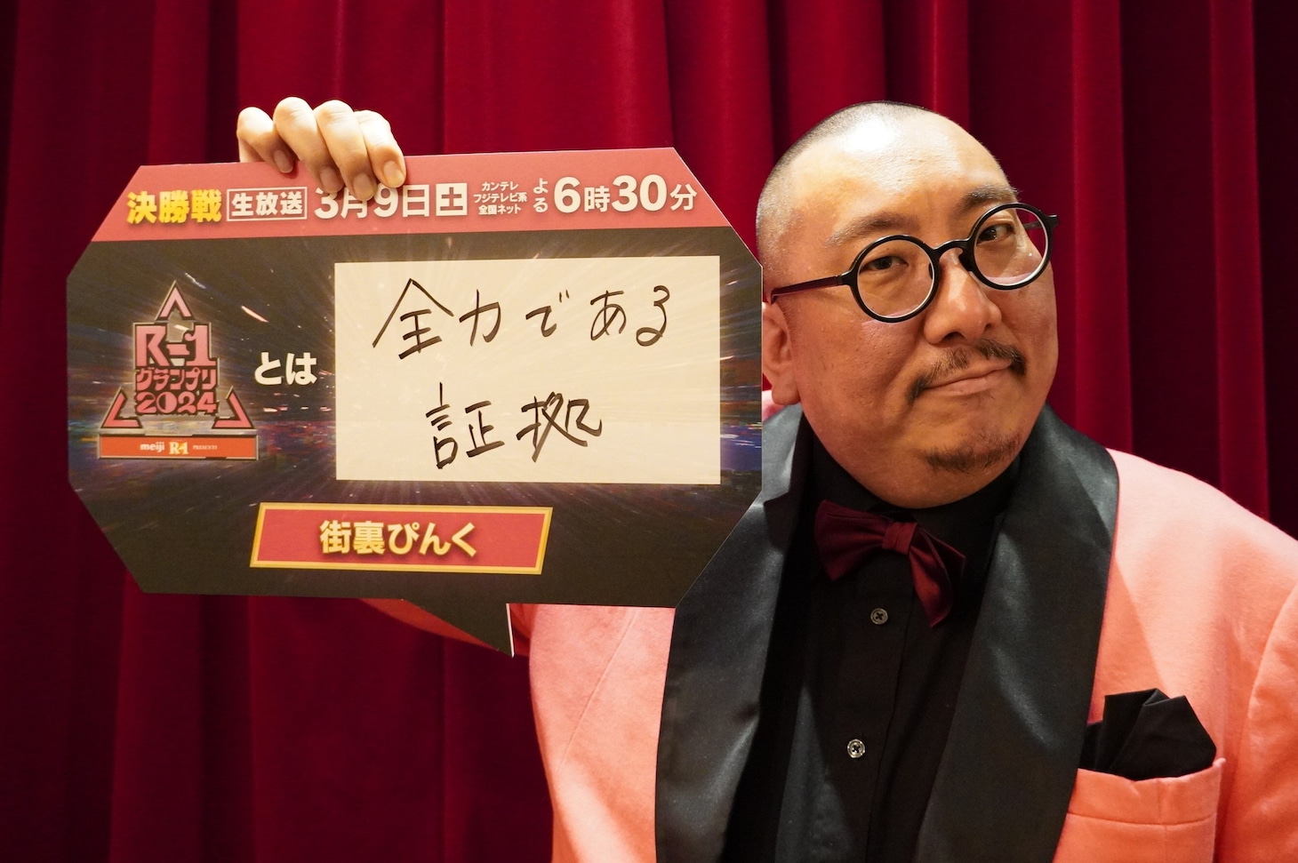 街裏ぴんく