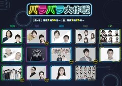 とろサ久保田＆ウエラン井口、ダウ、Aマッソ、マユリカ、児嶋らの5番組スタート