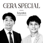 東京進出、さや香のGERA特番配信決定
