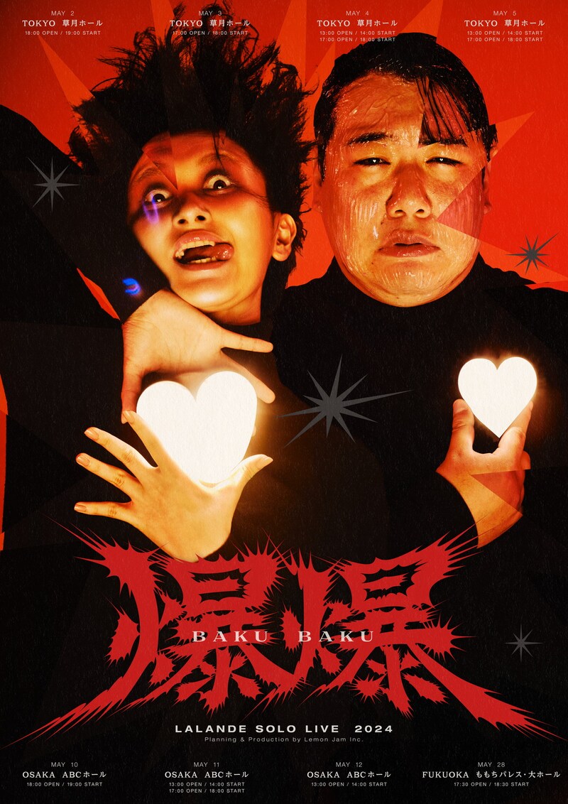 「ラランド単独ライブ『爆爆』」フライヤー