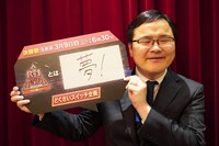 どくさいスイッチ企画