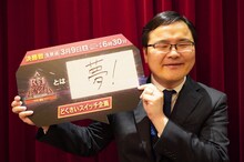 どくさいスイッチ企画