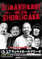 「ストロベリー・オンザ・ショートケーキ」チラシ