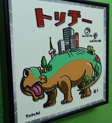 「未確認生物図鑑」のMetal Canvas Art。