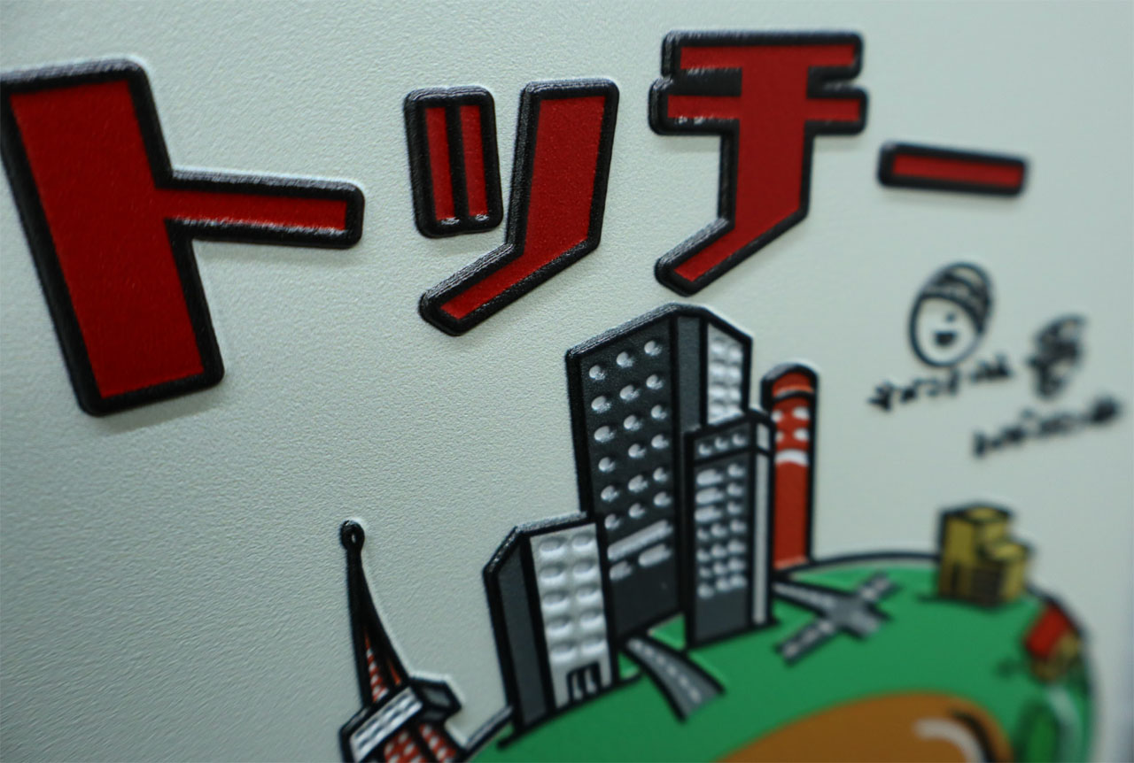 「未確認生物図鑑」のMetal Canvas Art。