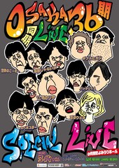真輝志、オダウエダ、カベポら大阪NSC36期の同期ライブが有楽町よみうりホールで