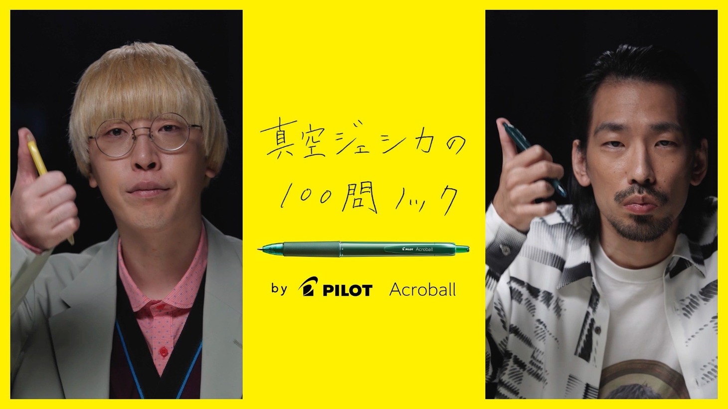 「真空ジェシカの大喜利100問ノック」より。