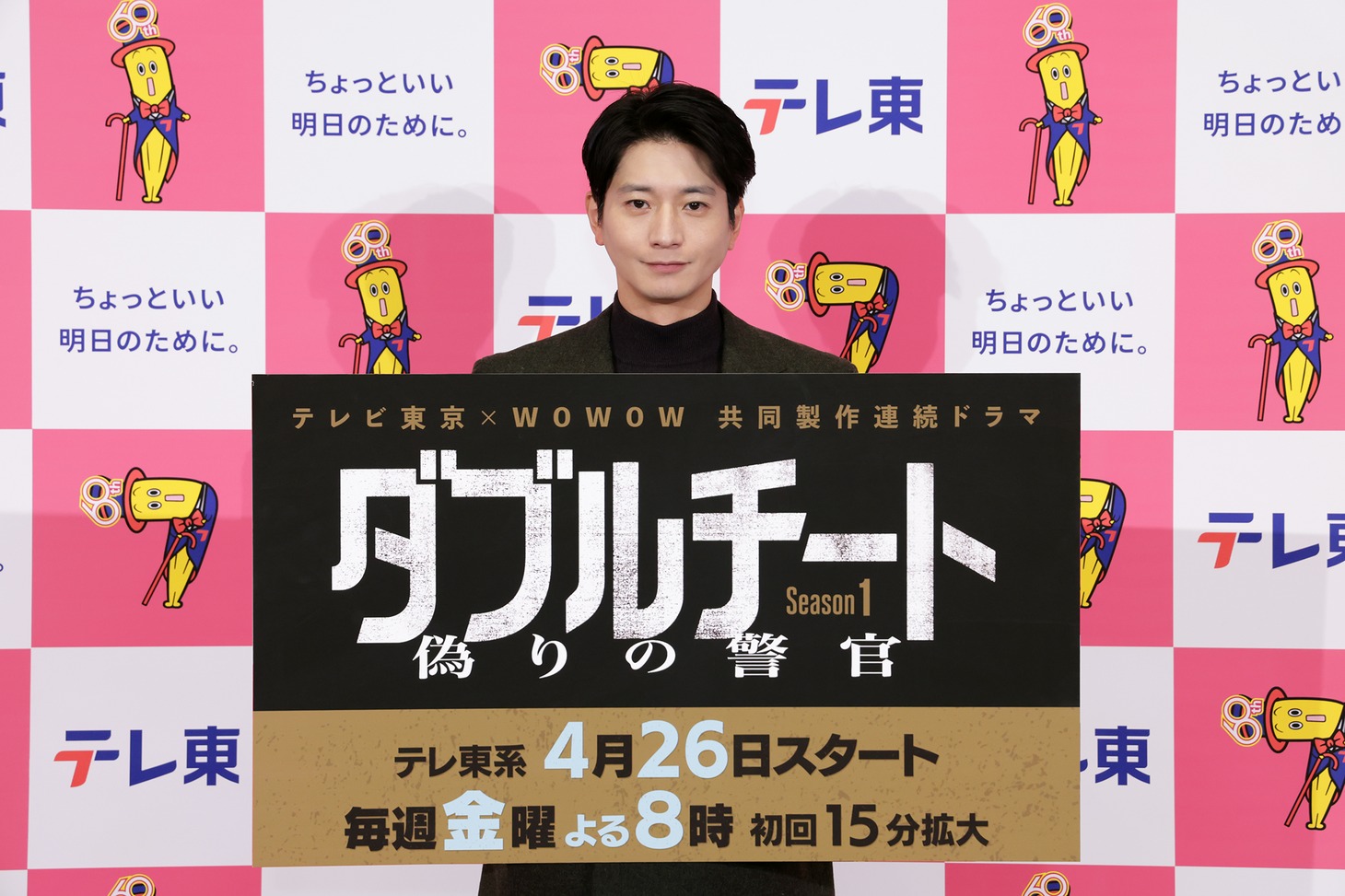 向井理 (c)テレビ東京　WOWOW