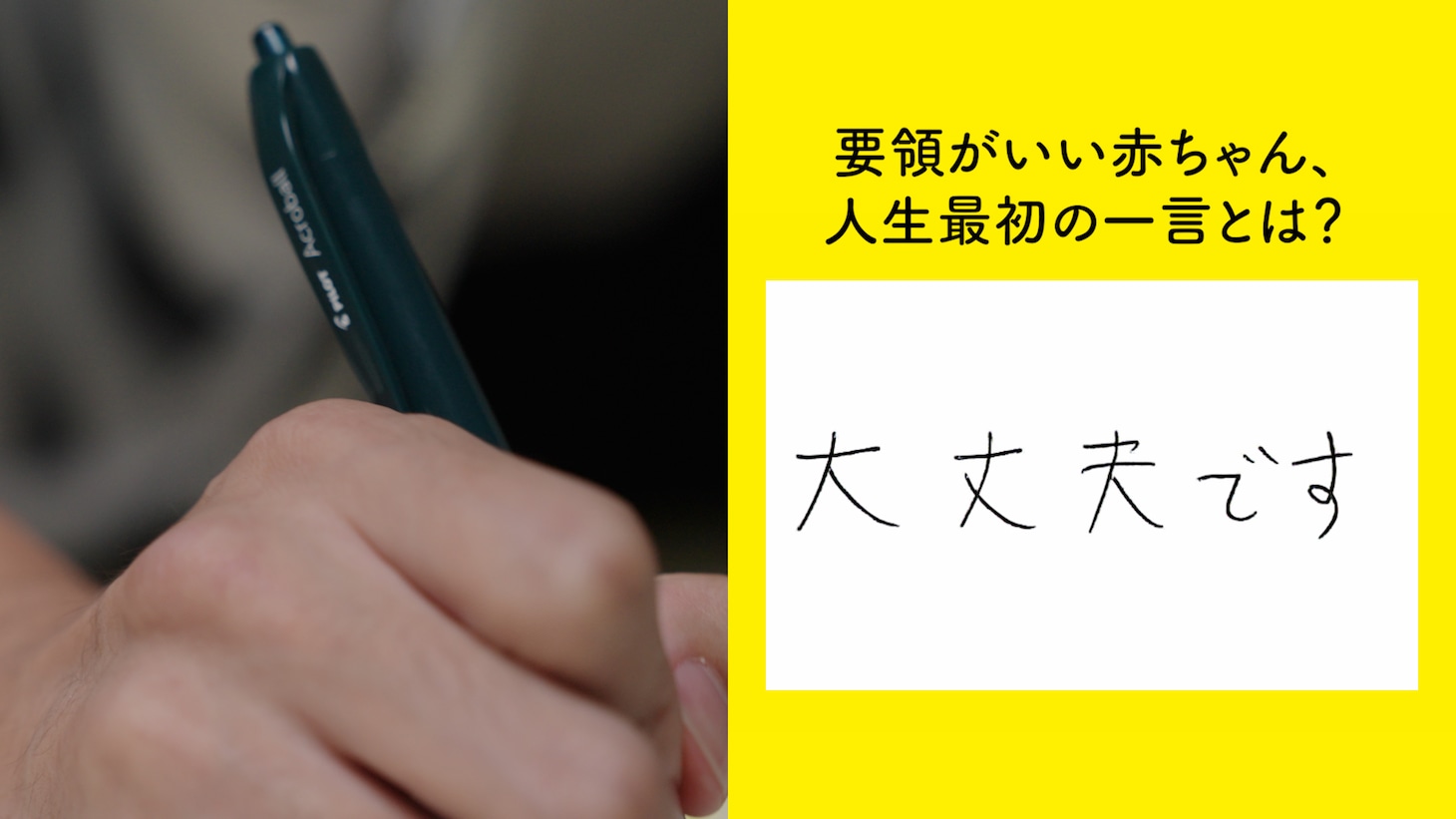 「真空ジェシカの大喜利100問ノック」より。
