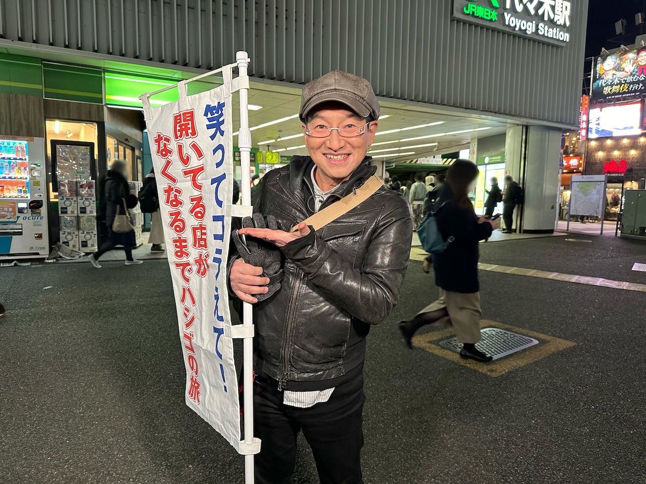 「笑コラ×笑点」春風亭昇太がハシゴの旅へ、スタジオには林家木久扇も