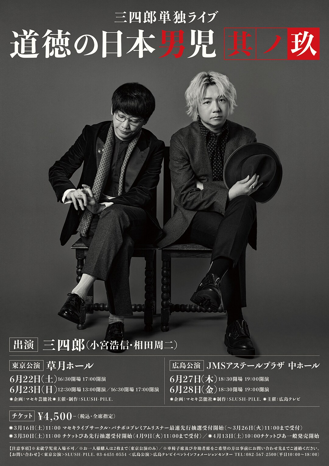 doutokunonihondanji9_02.jpg?