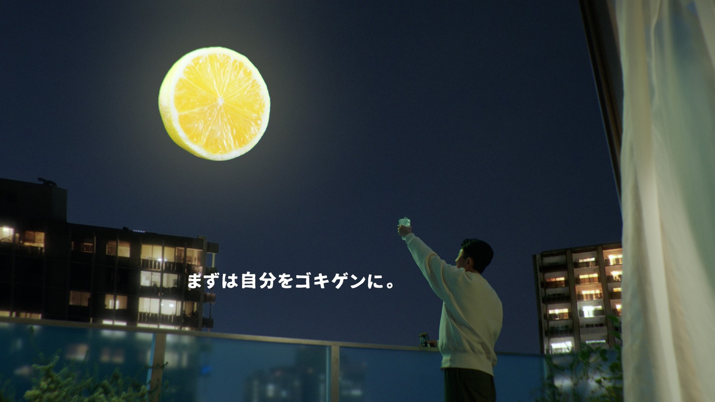 CMのワンシーン。