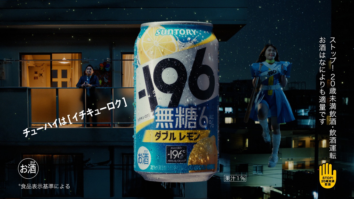 「-196ウーマンどかーん！と千鳥ノブ」編より。