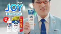 「ジョイ」のCM「ジョイ 逆さジョイ 金たわしいらず」編より。