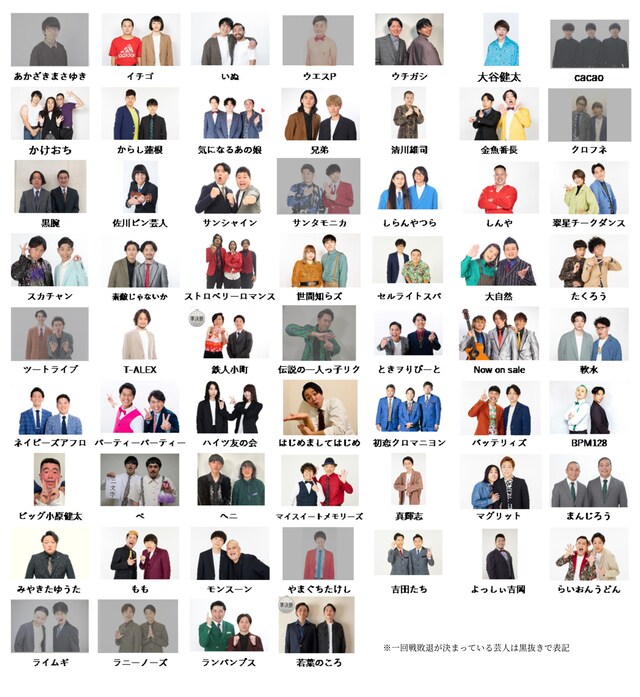 「100×100」出場者